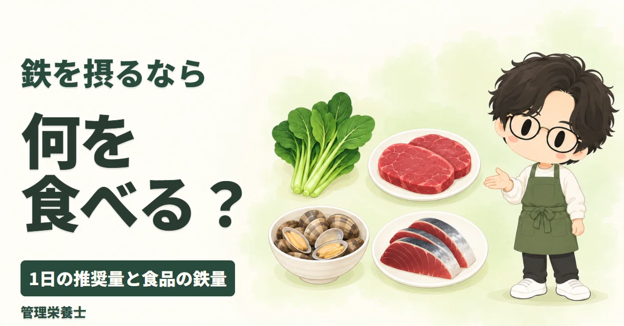 Iron for People Who Feel Tired Despite Not Being Anemic | Recommended ...