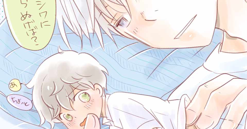創作bl ちび中嶋くんイラストまとめ チコリー Note