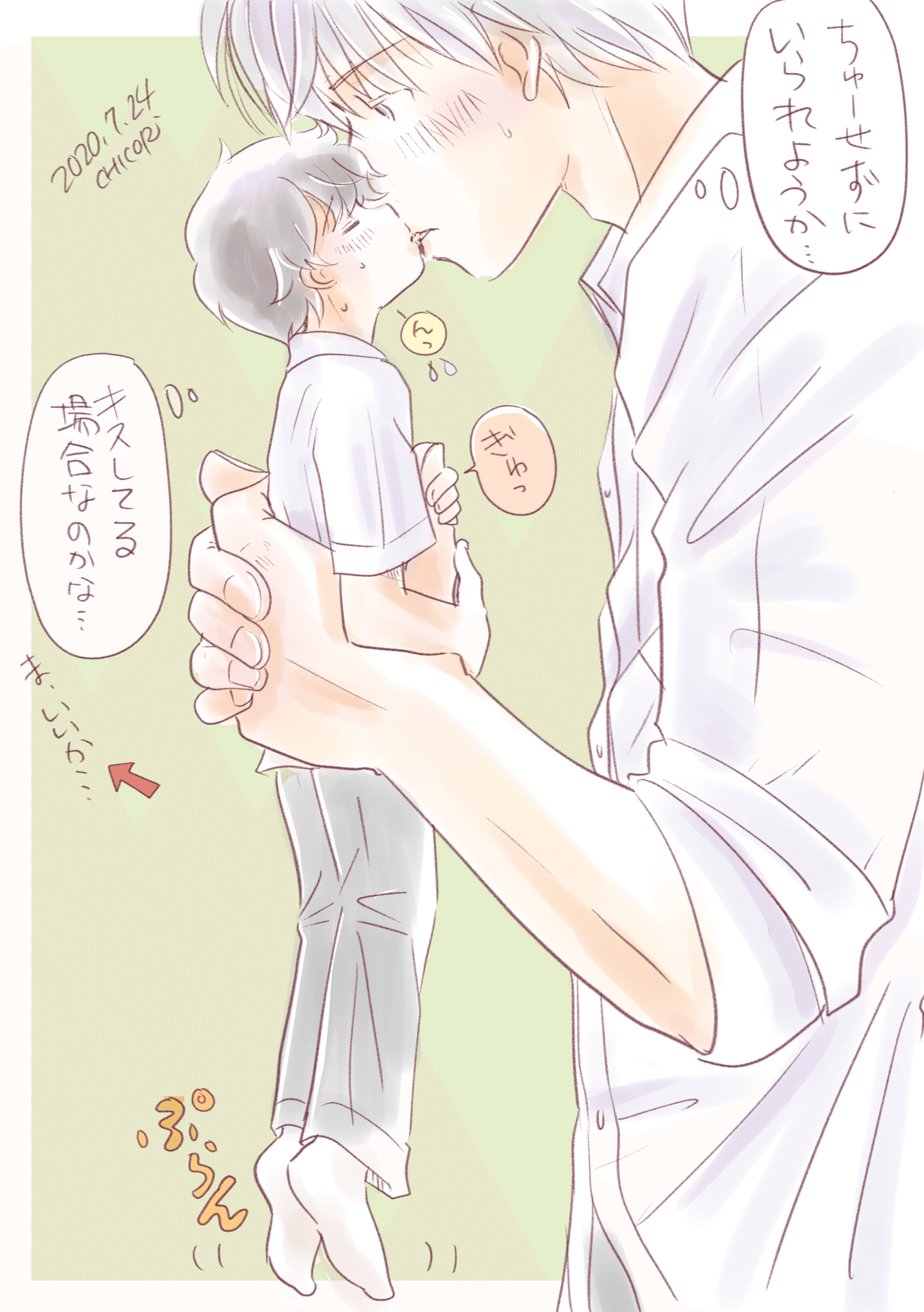 創作bl ちび中嶋くんイラストまとめ Chicory Note 創作bl ちび中嶋くんイラストまとめ Chicory Note