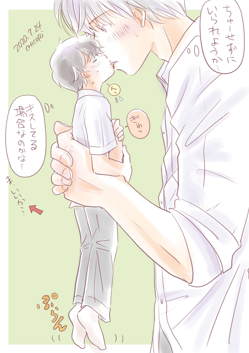 創作bl ちび中嶋くんイラストまとめ チコリー Note