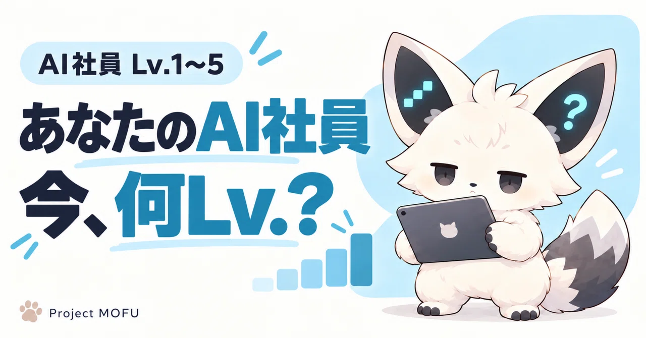 What Level is your ChatGPT? Check how you delegate tasks with AI ...