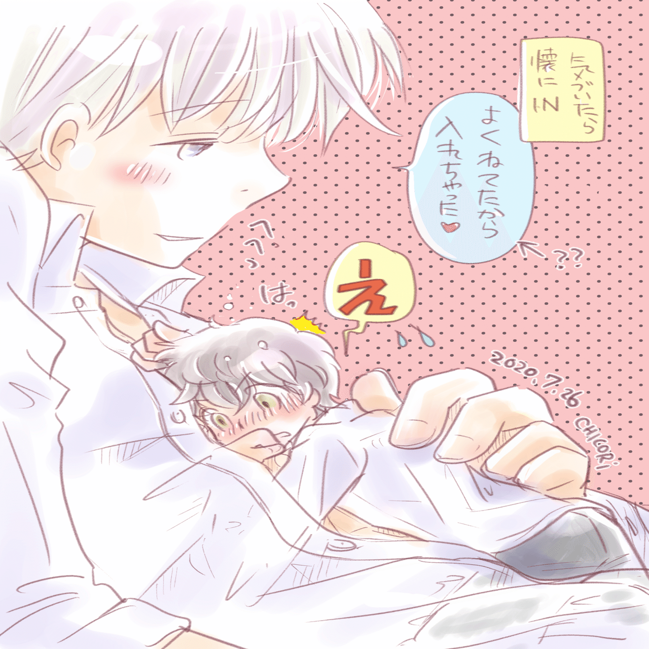 創作bl ちび中嶋くんイラストまとめ Chicory Note