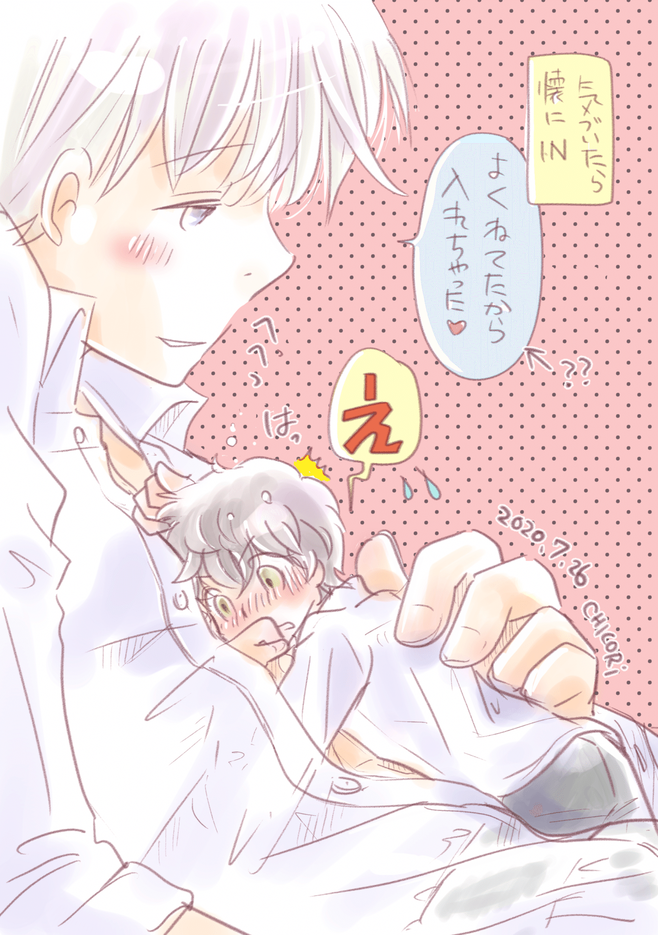 創作bl ちび中嶋くんイラストまとめ Chicory Note 創作bl ちび中嶋くんイラストまとめ Chicory Note