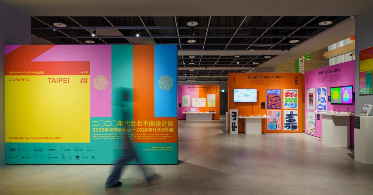 台湾のグラフィックデザイナー15組の展示「C-GRAPHIC/TAIPEI」大直NOKE