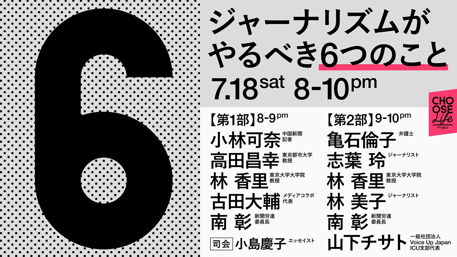 メディアは構造改革を 賛同者から400超のコメント ジャーナリズム信頼回復のための提言 チーム Note メディアは構造改革を 賛同者から400超のコメント ジャーナリズム信頼回復のための提言 チーム Note