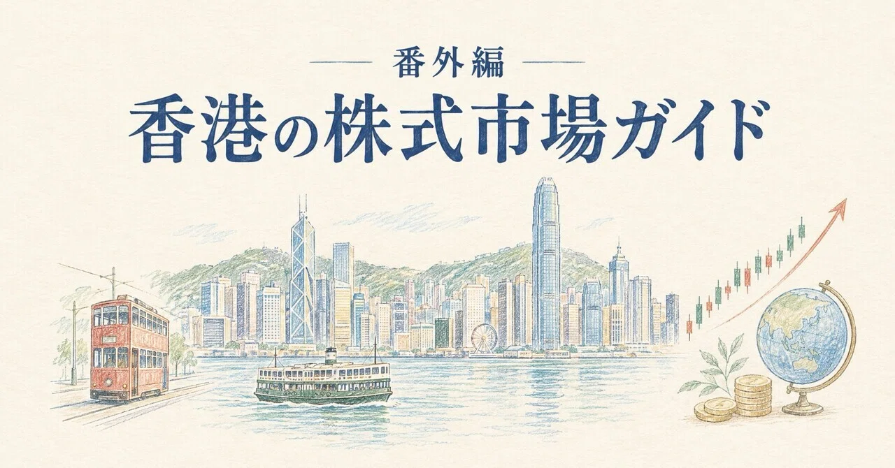 Hong Kong Stock Market Guide: Mechanisms, How to Start, Key Companies ...