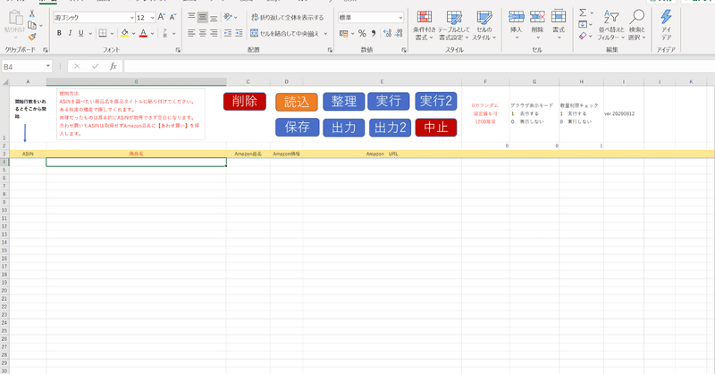 ヤフオク無在庫 ec auto 向けオリジナルツールを続々とリリースしました 久保田 兄貴 note
