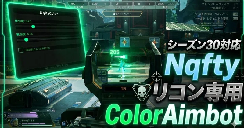 プレデターまで耐える新型色認識エイムアシスト / リコン専用 Colorbot【S30対応】