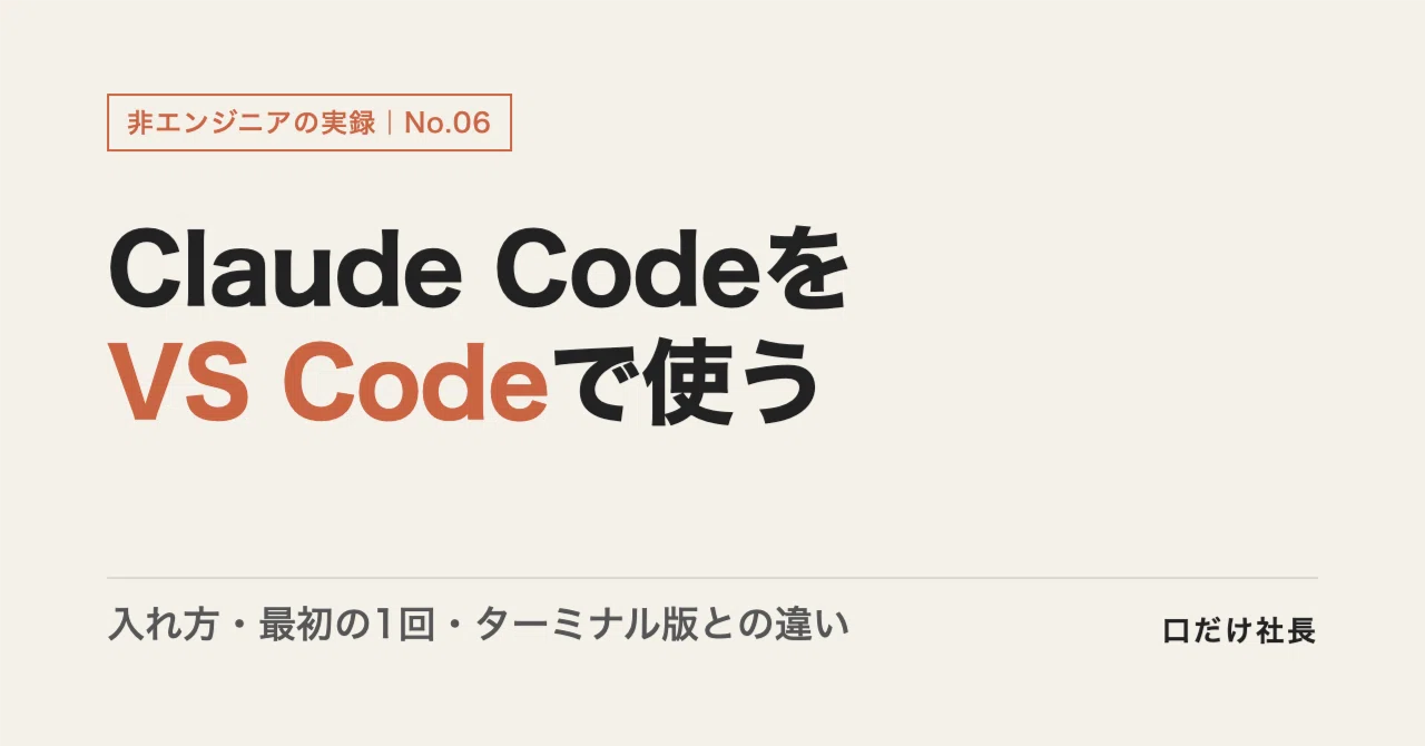 How to use Claude Code in VS Code | Installation, First Steps, and ...