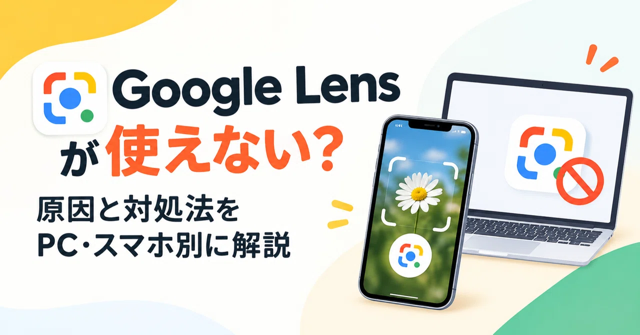 Google Lens Not Working? Causes and Solutions for PC and Smartphones ...