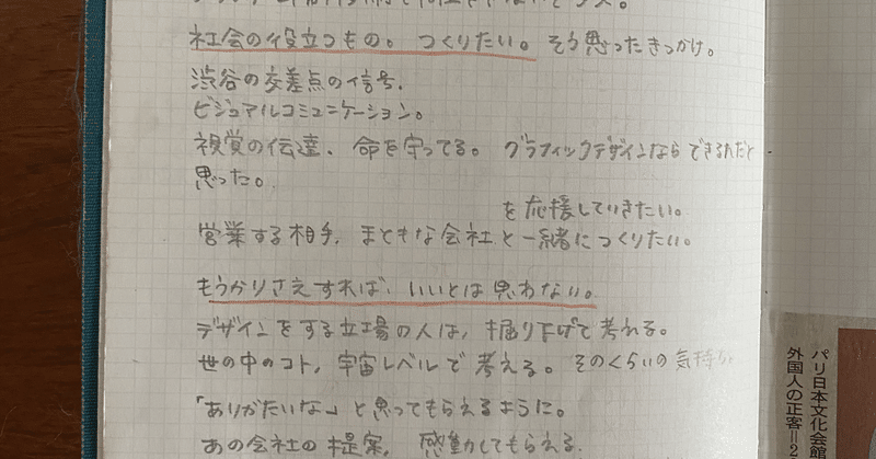丁寧すぎると伝わらないこともある 西山薫 デザインライター note