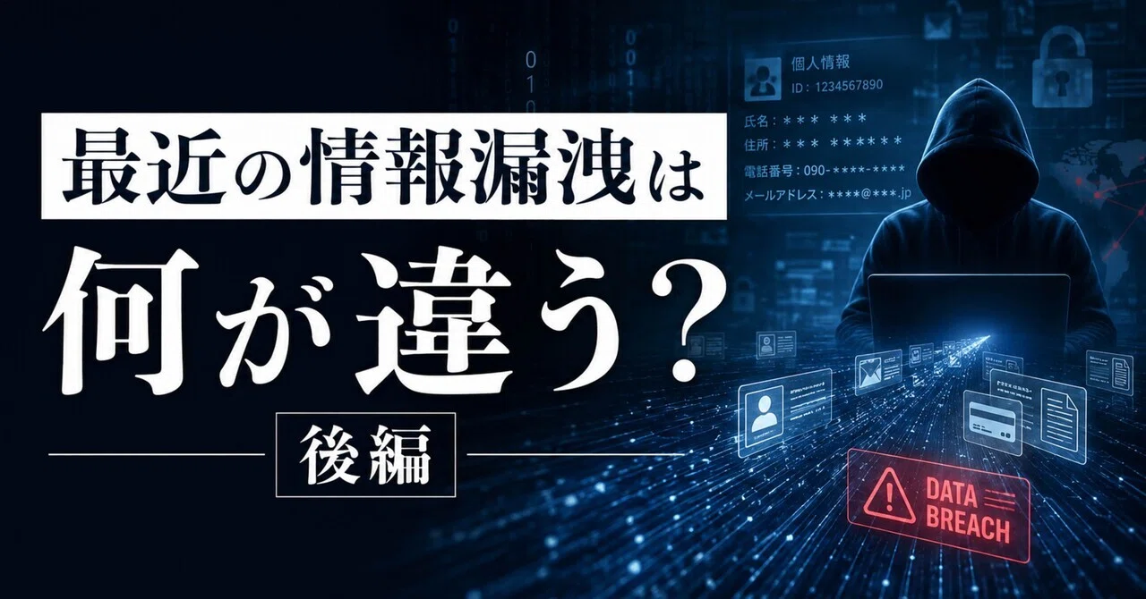 Countermeasures Images What is different about recent data breaches? Trends, characteristics ...