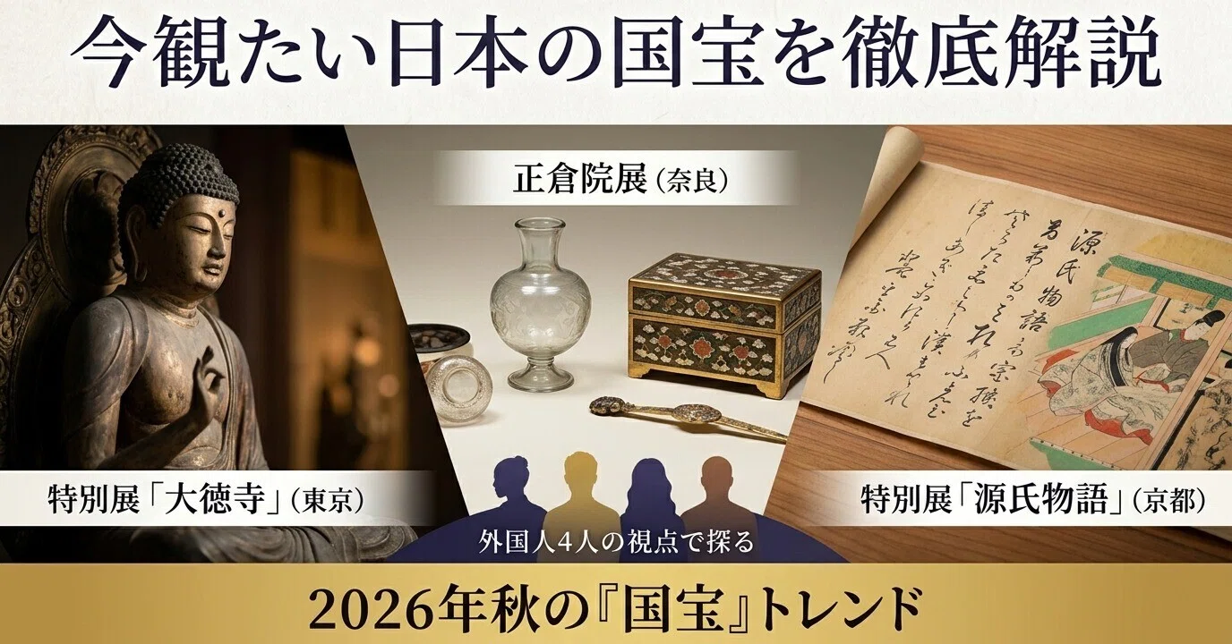 A Thorough Explanation of National Treasures of Japan You Want to