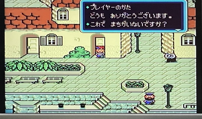 Mother2ギーグの逆襲 Sfc その9 みかののんびりゲーム記録 Note Mother2ギーグの逆襲 Sfc その9 みかののんびりゲーム記録 Note