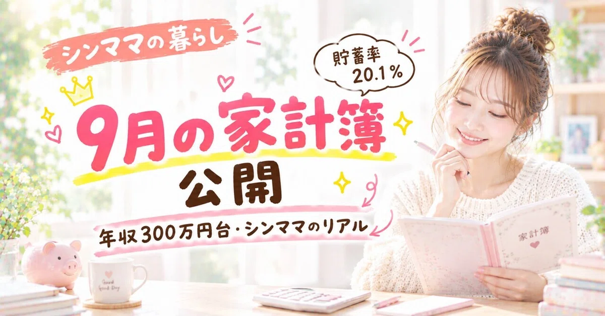 [Single Mom's Life] A single mom with an annual income in the 3 million ...
