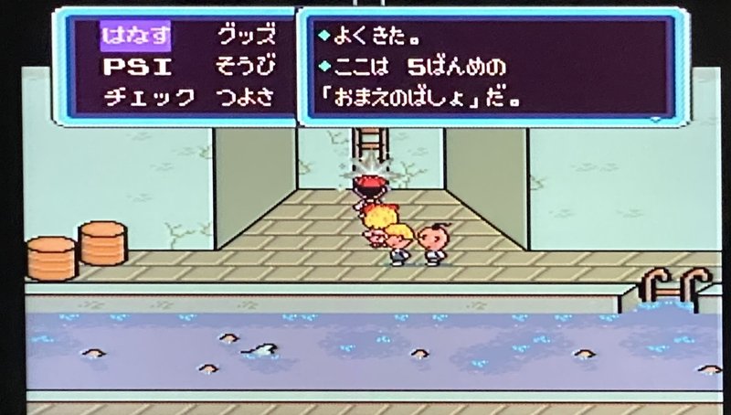 Mother2ギーグの逆襲 Sfc その9 みかののんびりゲーム記録 Note