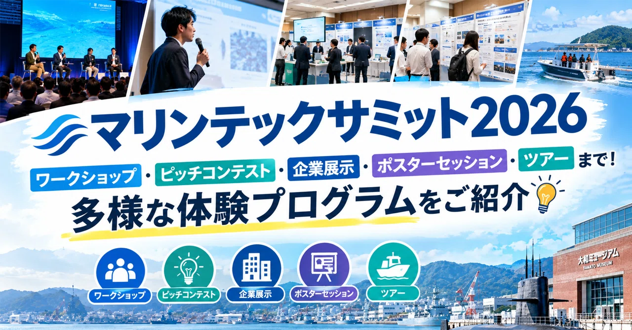 [Marine Tech Summit 2026] Introducing a diverse range of experience ...