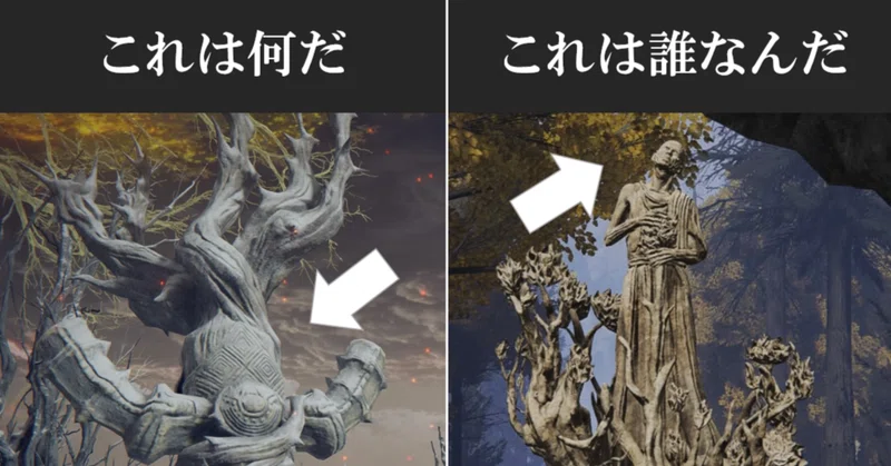山嶺の巨人を貫く謎の棘【エルデンリング】
