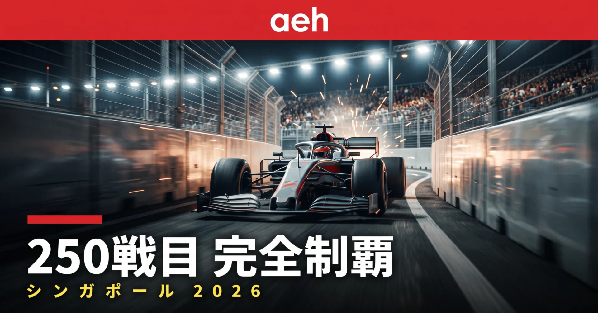 [Formula 1] #090 - Verstappen wins first Singapore GP in his 250th race ...