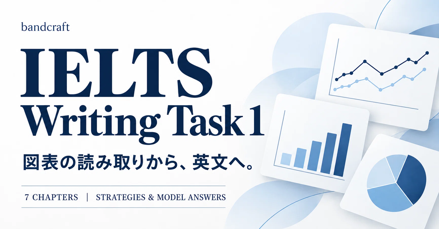 IELTS Writing TASK1 - 2026-10｜bandcraft｜note