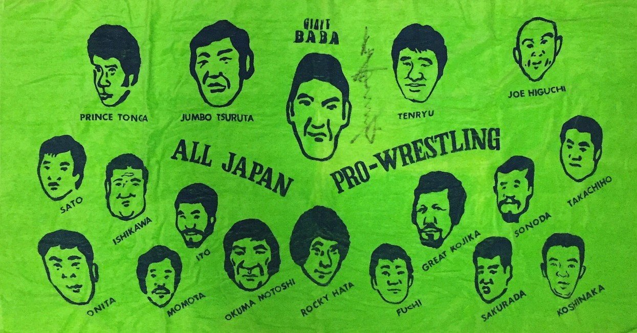 Vinyl Only サイン蒐集の記録 王 長嶋 馬場正平 五辺宏明 Note