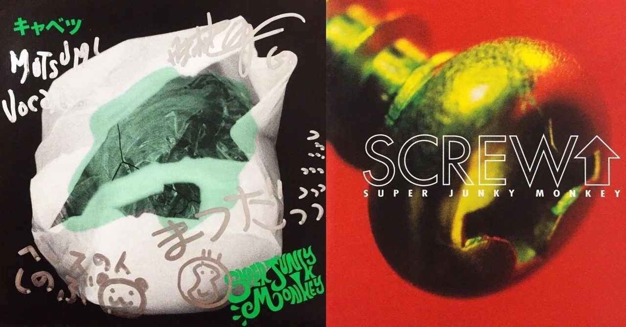 VINYL ONLY！ サイン蒐集の記録 1994年（前編）｜五辺宏明