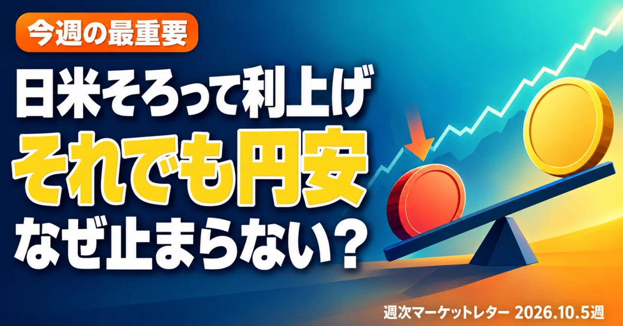 Both Japan and the US 'Still Raising Rates' Yet the Yen Remains in the ...