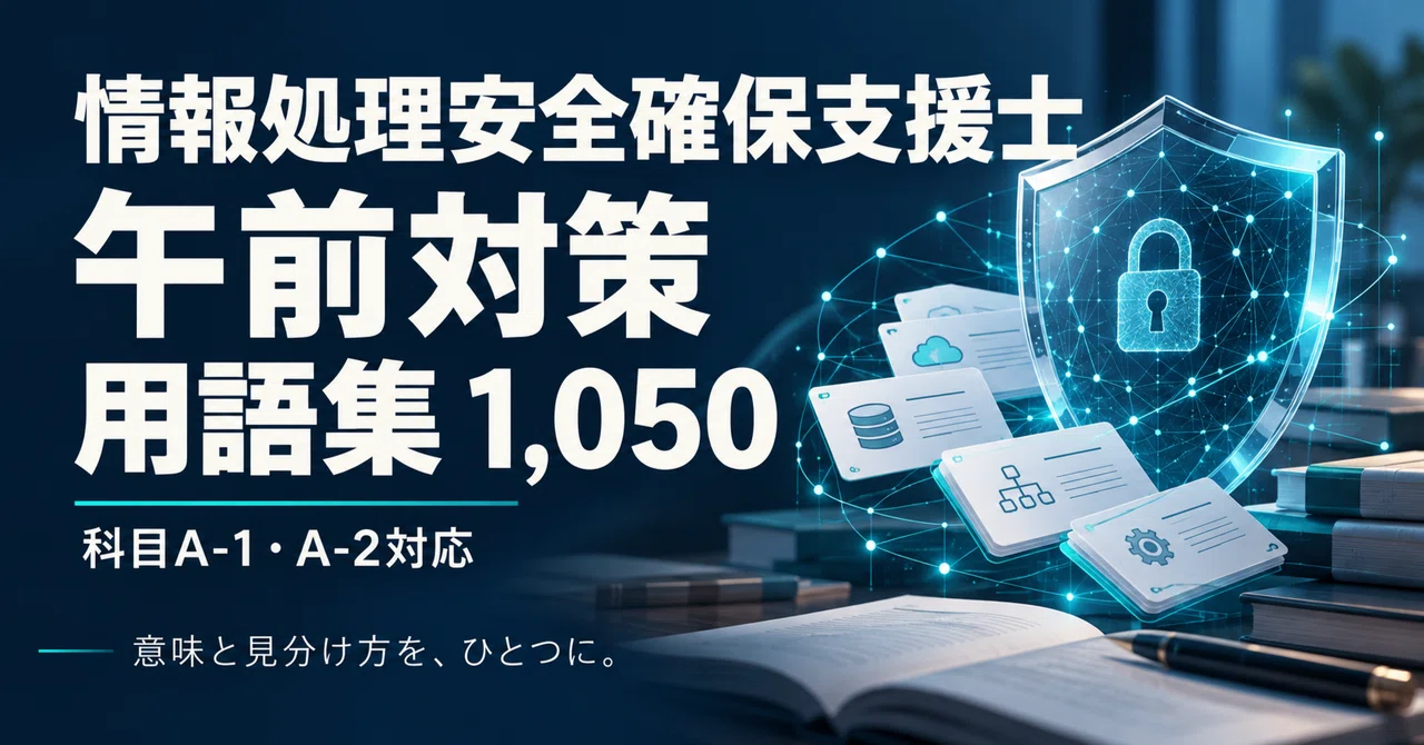 Registered Information Security Specialist | 1,050 Frequently Asked ...