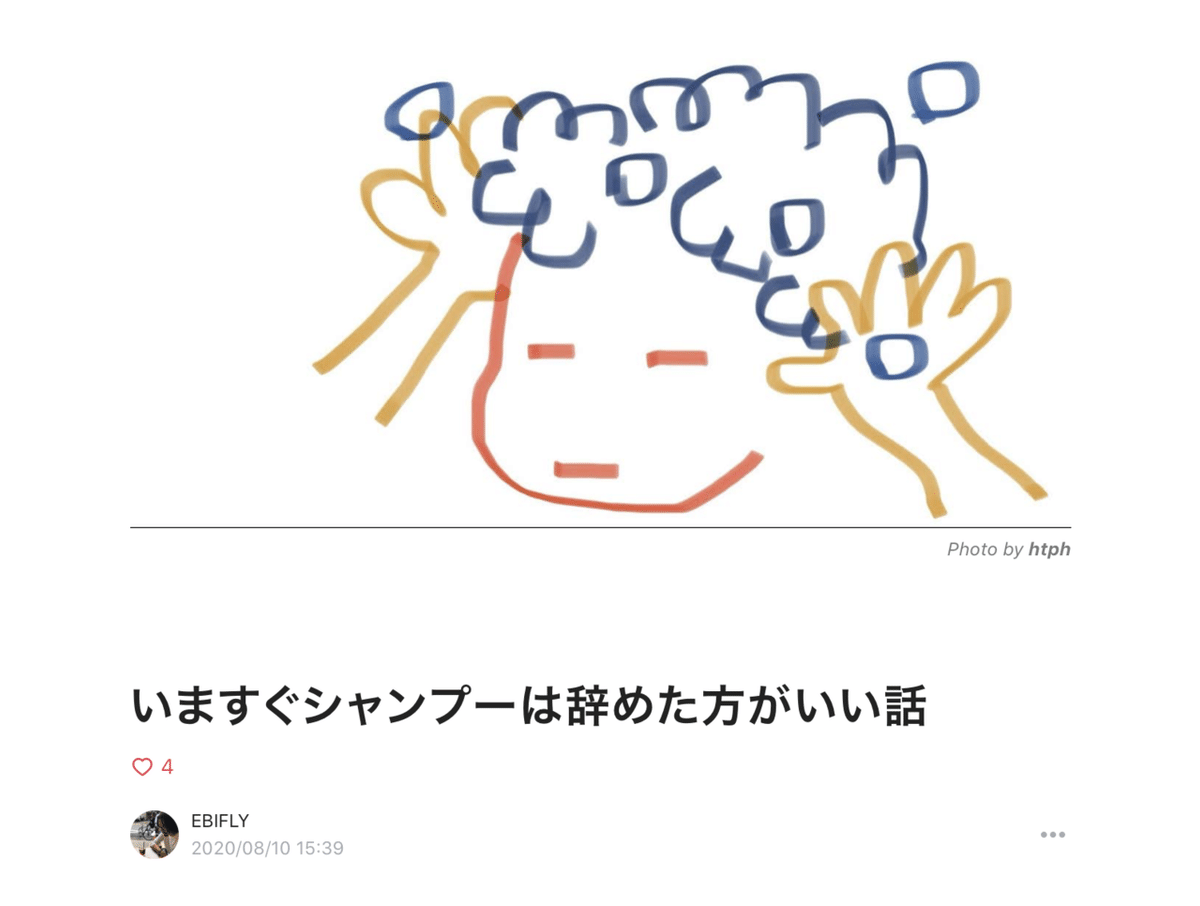 スクリーンショット 2020-08-12 10.52.54