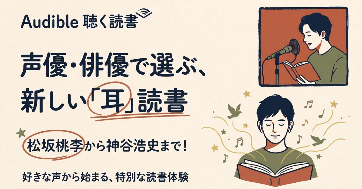 From Tori Matsuzaka to Hiroshi Kamiya: How choosing books by your ...