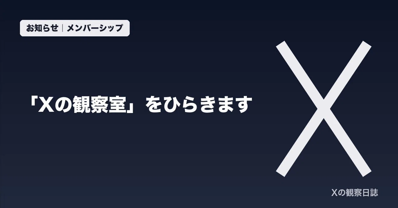 Opening the 