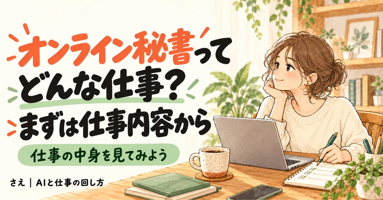 What kind of work is an online secretary? Organizing the job ...