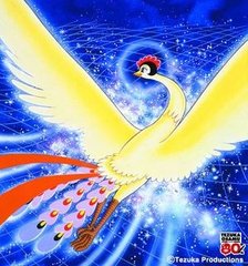 火の鳥 Note 火の鳥 Note