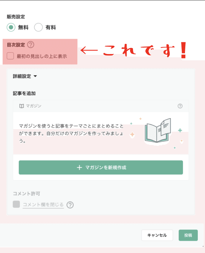 スクリーンショット 2020-08-12 11.15.58