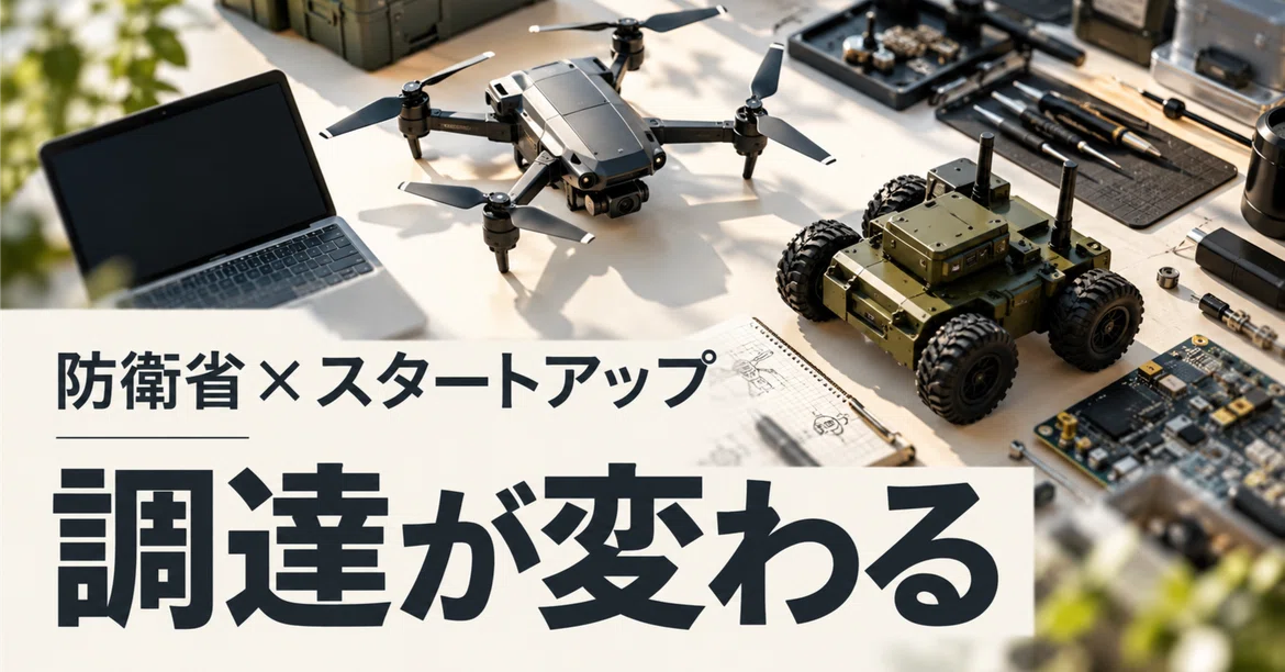 [News Analysis] Ministry of Defense Accelerates Startup Entry: New ...