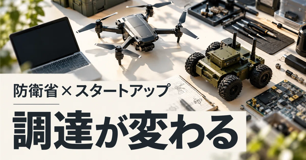 [News Analysis] Ministry of Defense Accelerates Startup Entry: New ...