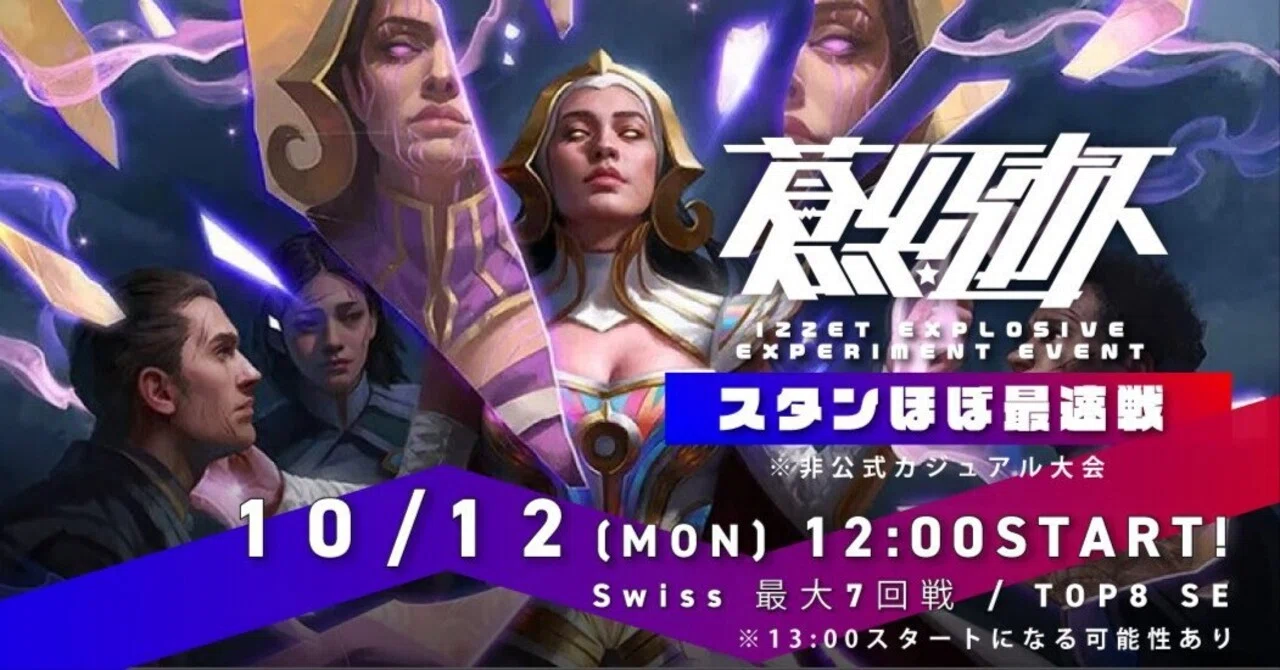 蒼紅杯20261012(職工スタン 赤単バーン) ｜まつかさ
