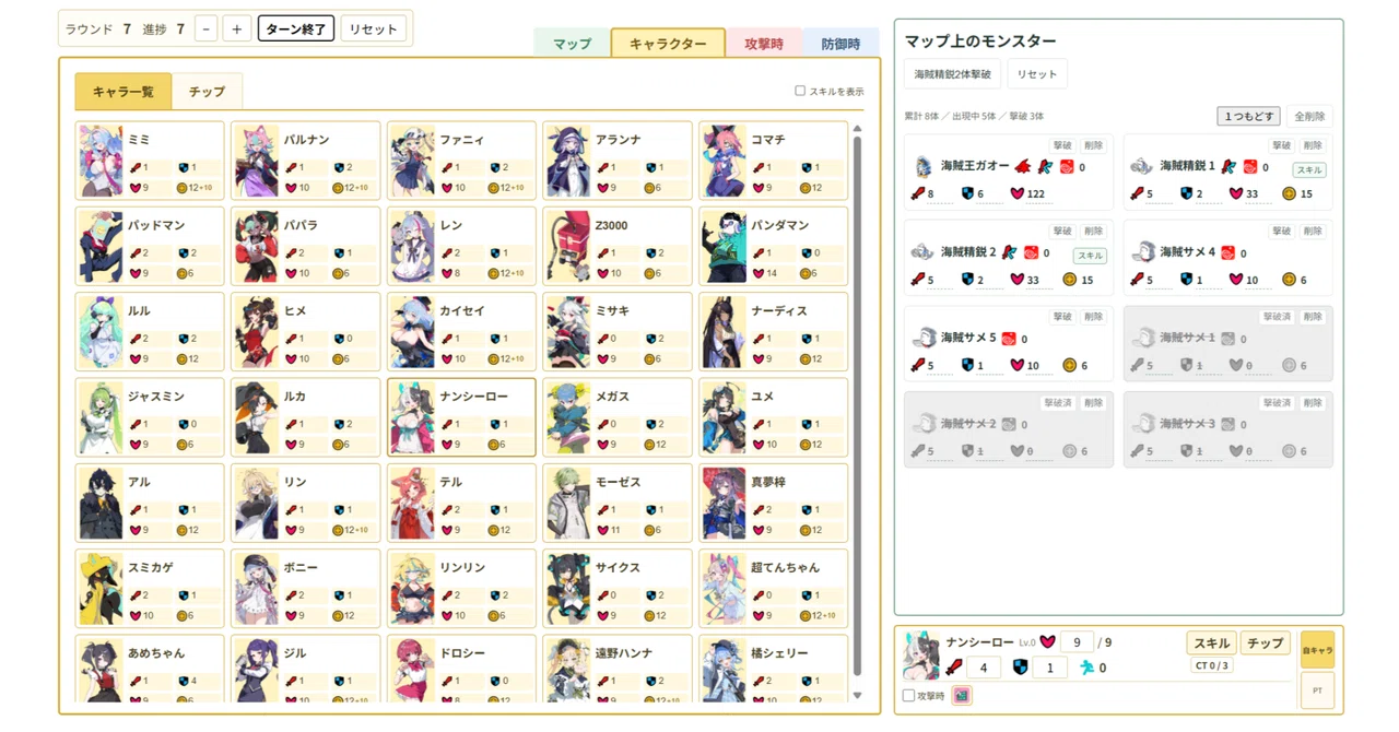 [ASPA] Damage Calculation & Game Progress Support Tool Update v1.3 ...
