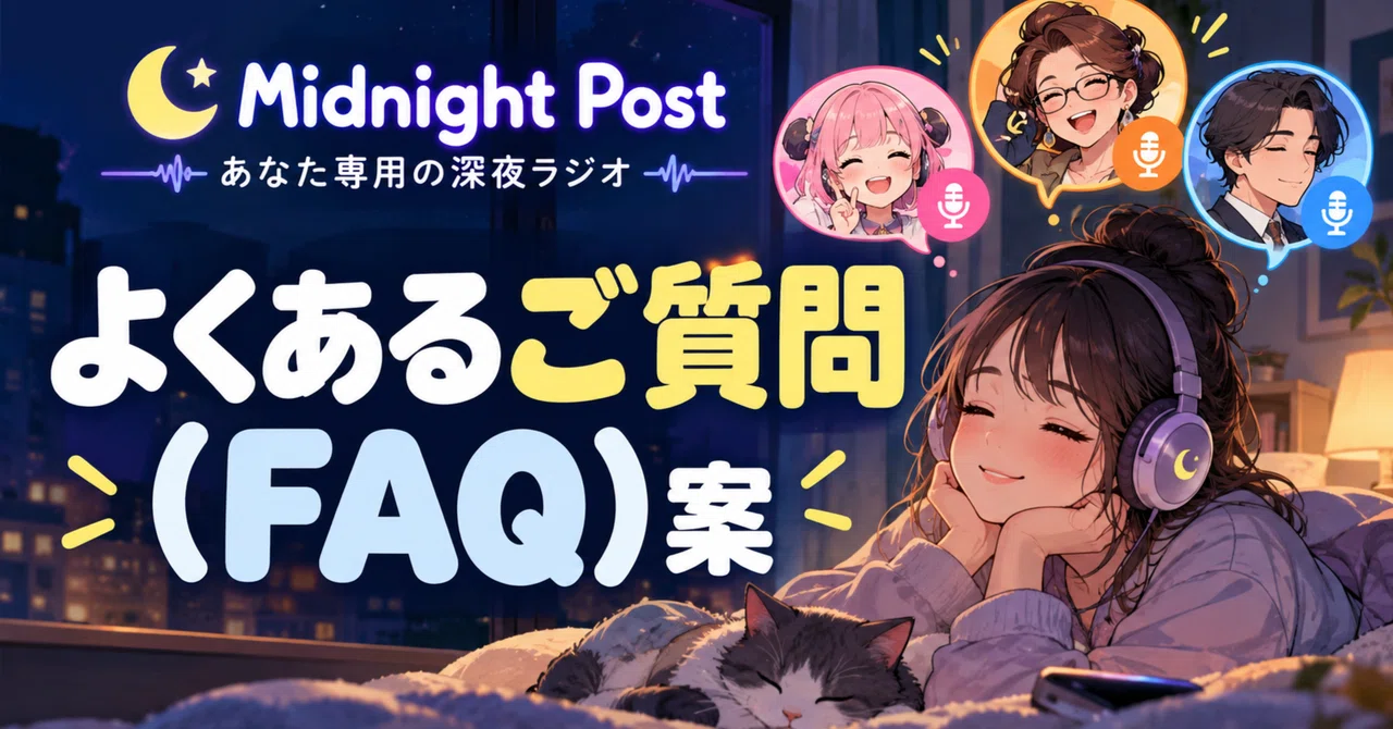 [Midnight Post] Your personal late-night radio, how do you use it ...
