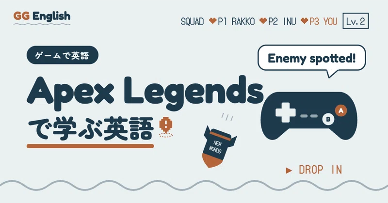 【Apex Legends】ってどんな意味？キャラ名の意味を知りたい　～パスファインダー編～