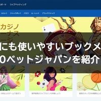 ブックメーカーは違法ではない その理由を分かりやすく解説 ブックくん ブックメーカー Note