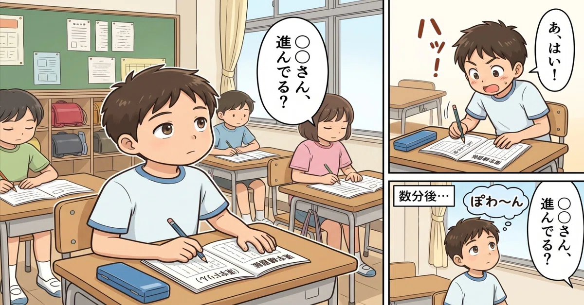 [Support 2] Time Timer Utilization Techniques 2｜とくせん｜特別支援学級の日常と、先生の小さな工夫