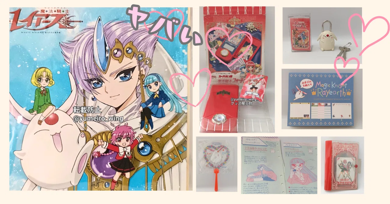 ☆最近増えたグッズ（激ヤバ色紙＆当時品いろいろ）2026/10/12更新
