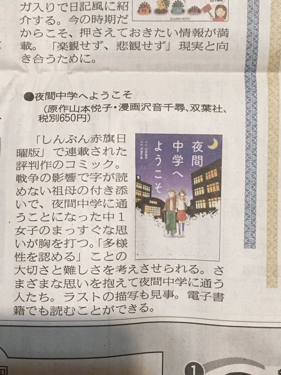 奈良新聞8月9日