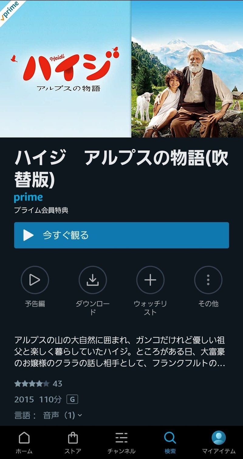 ハイジの日 ぱわ太の 幸せ実感ノート 人生を楽しむ河童 Note ハイジの日 ぱわ太の 幸せ実感ノート 人生を楽しむ河童 Note