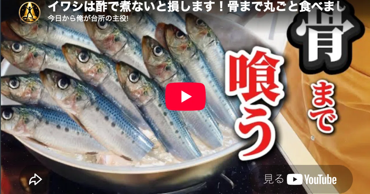 You are missing out if you don't simmer sardines in vinegar! Let's eat ...
