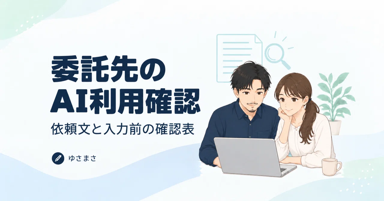 We have established our company's AI rules. But what about our ...