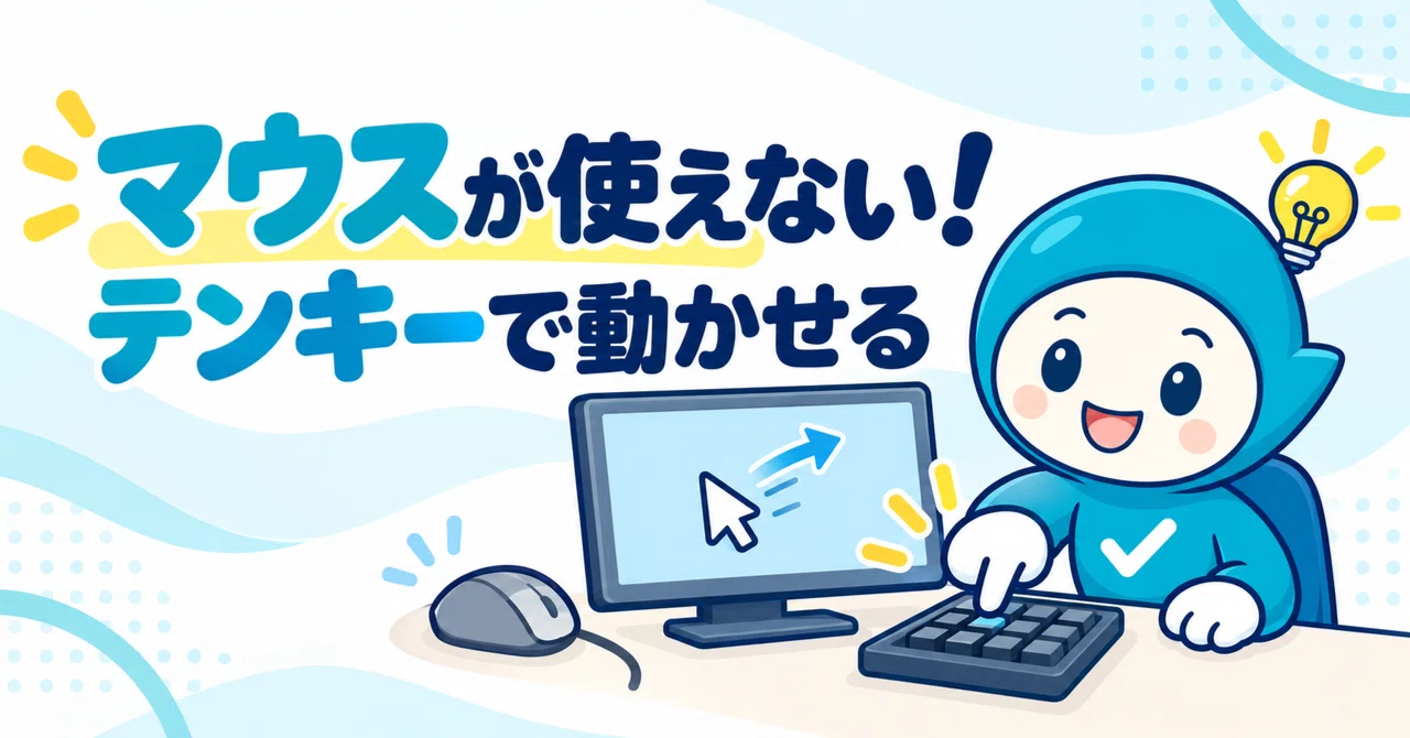 How to keep working on your PC when your mouse stops working | Moving ...