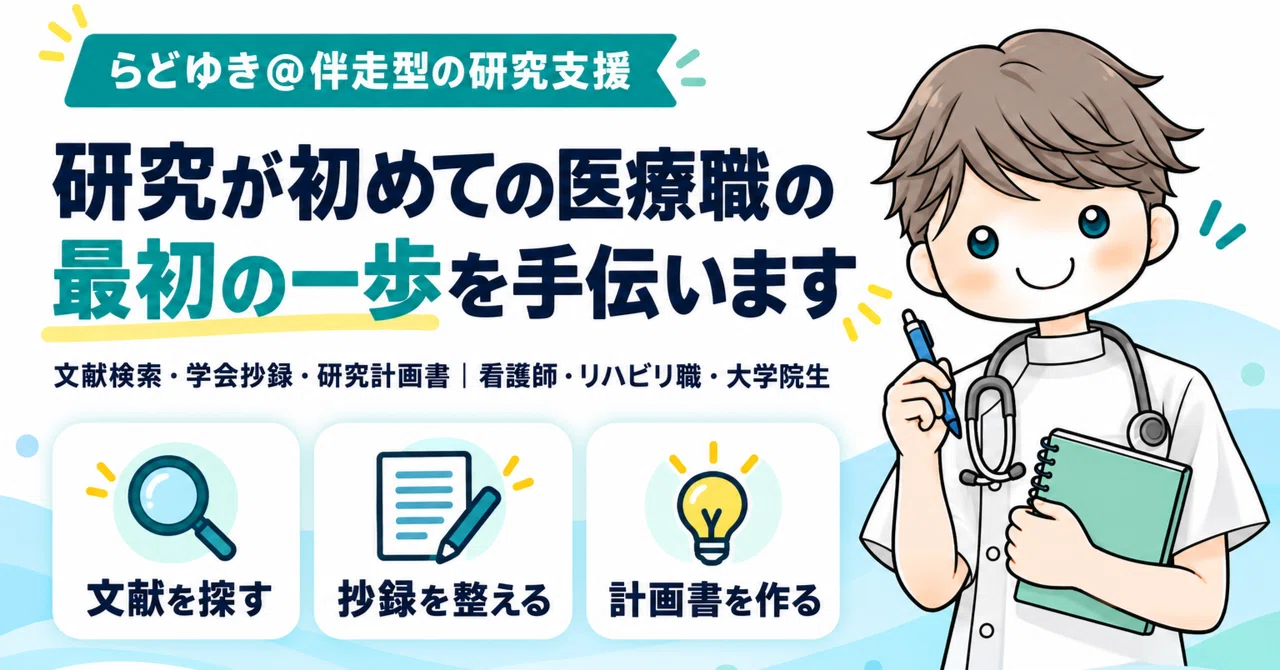 Self-Introduction | Helping healthcare professionals who are new to ...