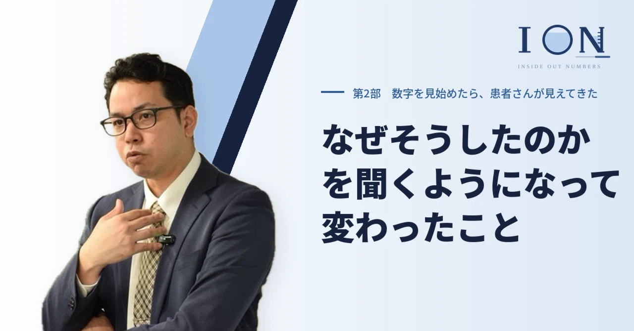 「なぜそうした？」の理由と真相を読み解く方法｜行動の背景と事実の見極め方を徹底解説